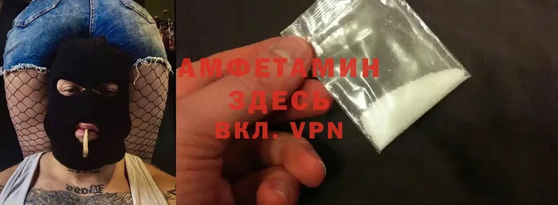 Amphetamine 98% Егорьевск