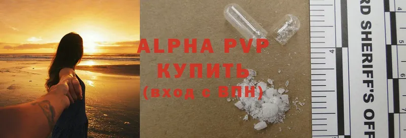 Alpha-PVP мука  Егорьевск 