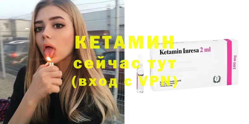 Кетамин ketamine  магазин продажи   Егорьевск 