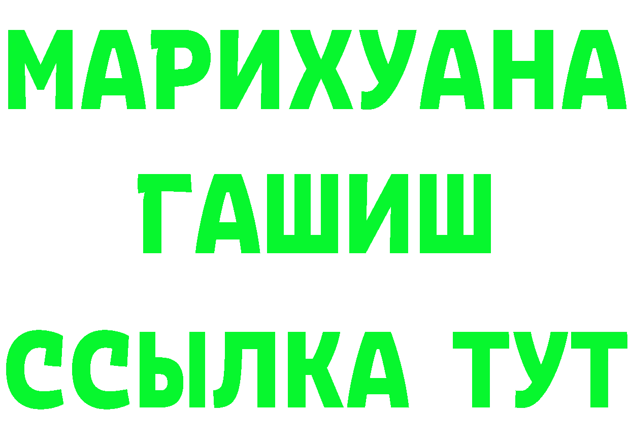 КЕТАМИН VHQ как войти это ссылка на мегу Егорьевск